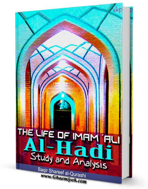 The Life of Imam Ali Al Hadi Study And Analysis
